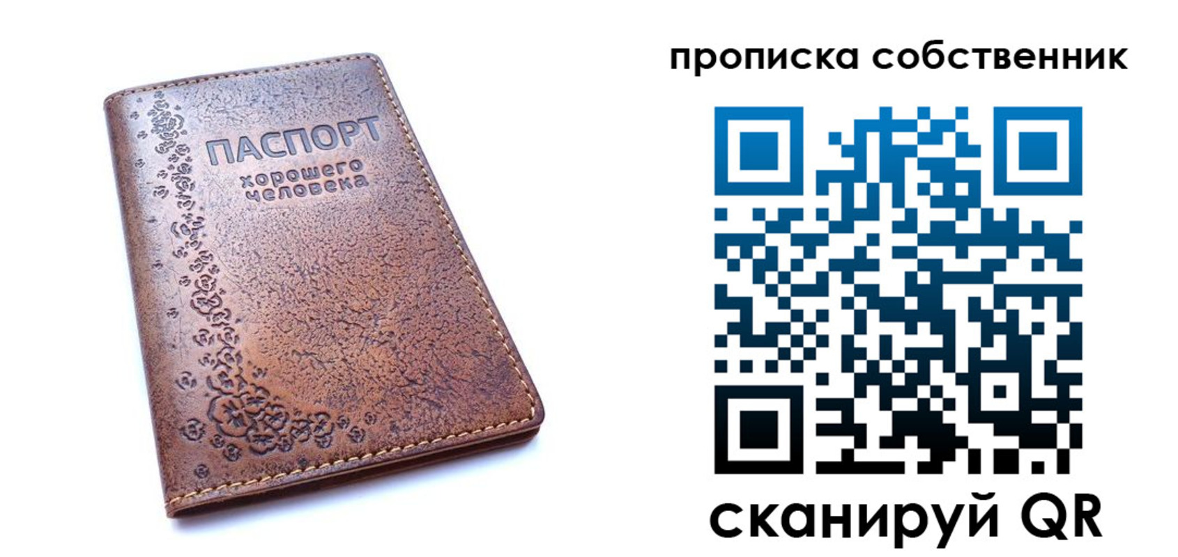 прописка ребенка в Валдае