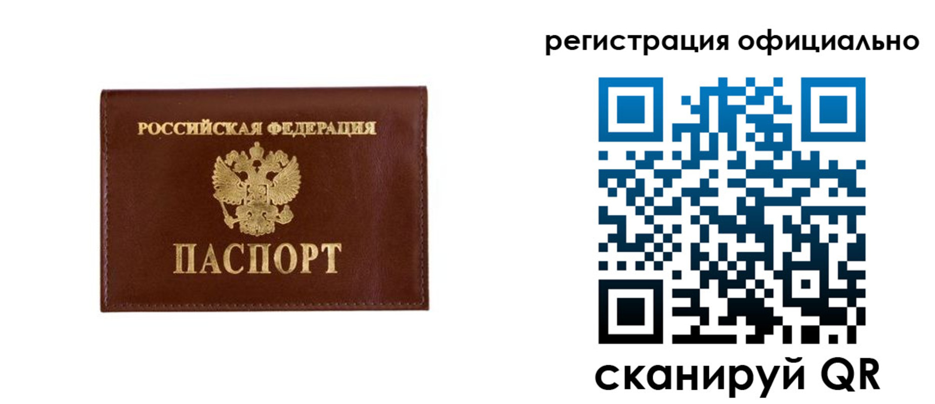 временная регистрация гарантия в Валдае